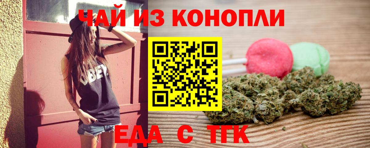 Кувандык  Canna-Cookies марихуана  Вход с VPN 