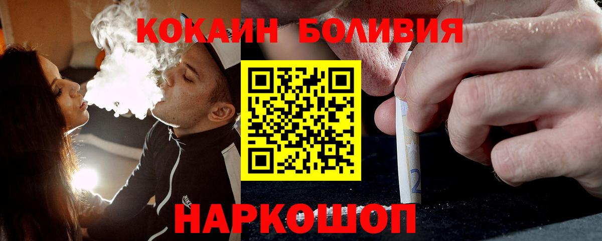 КОКАИН Колумбийский  Cocaine  Кувандык  COCAIN FishScale  Вход с VPN 