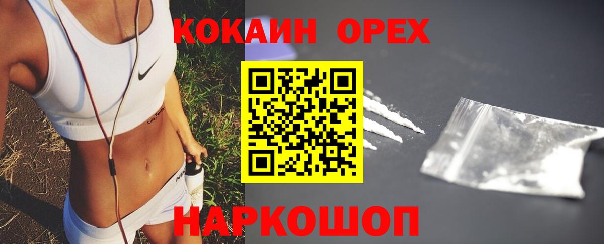 COCAIN Fish Scale Кувандык