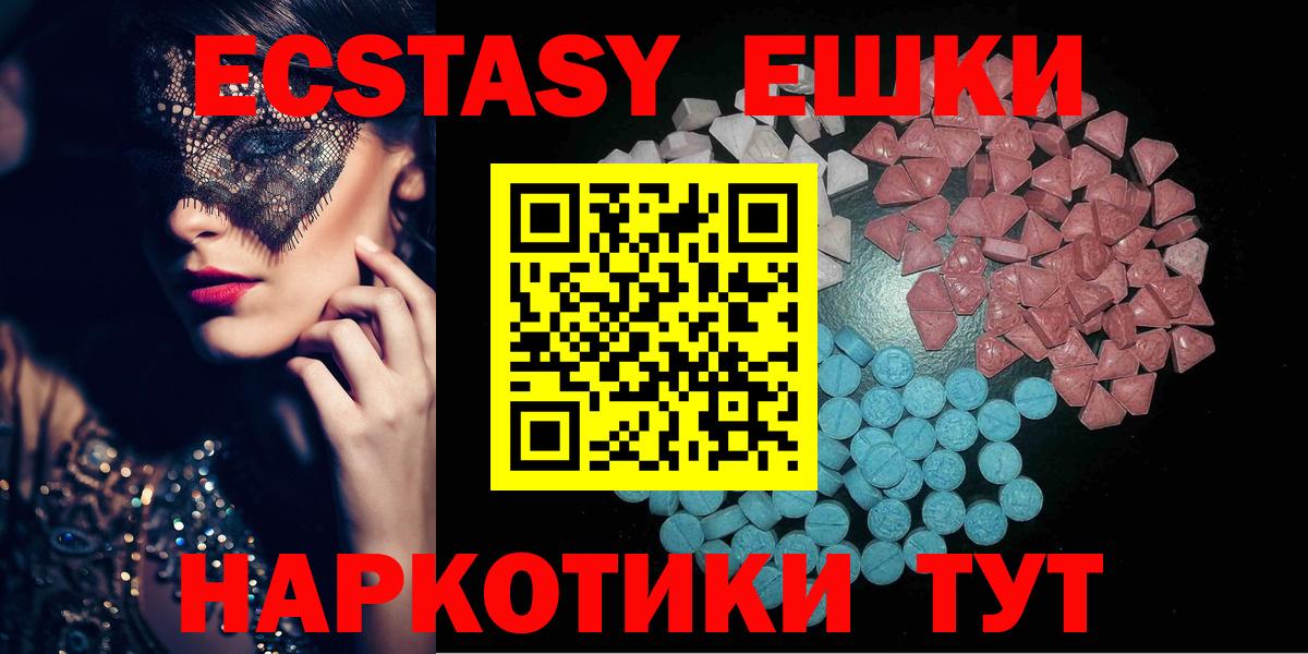 Кувандык  Экстази VHQ  Экстази  Вход с VPN 