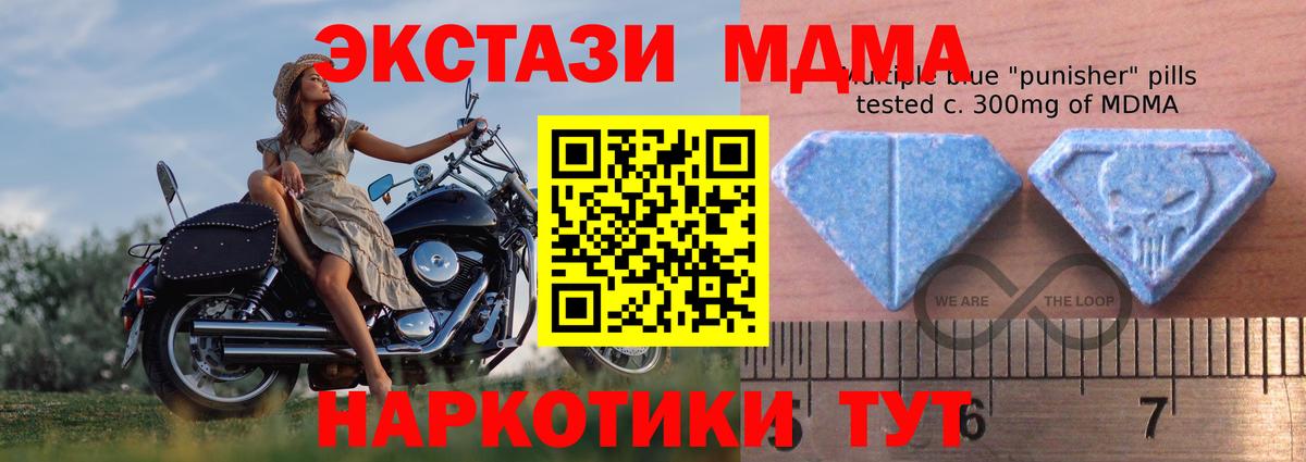 Экстази 280 MDMA Кувандык