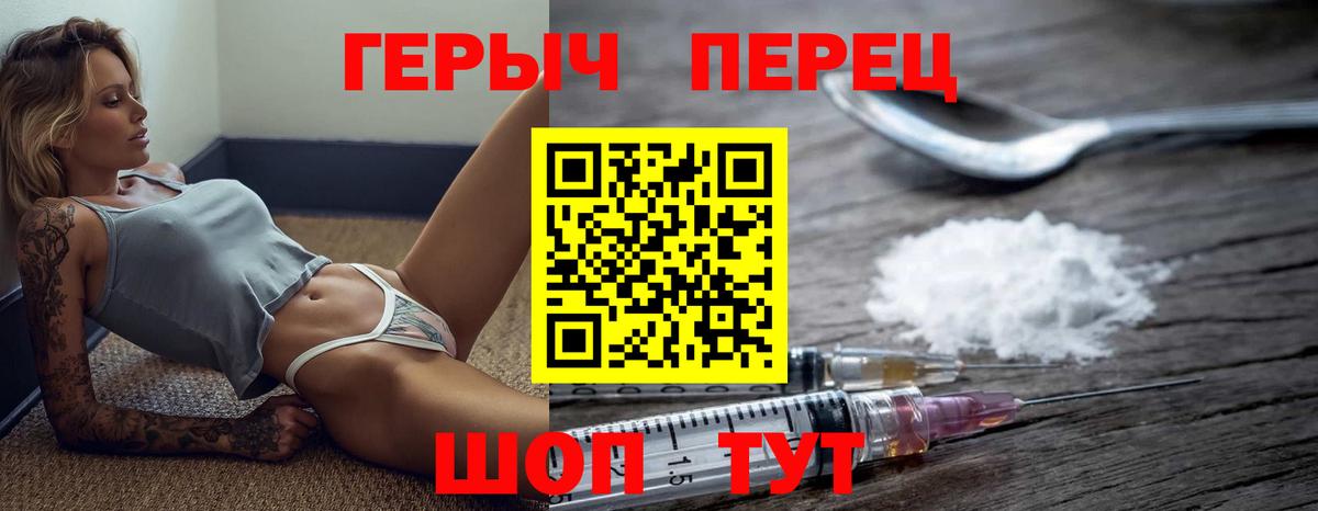 ГЕРОИН VHQ  Вход с VPN  Кувандык 