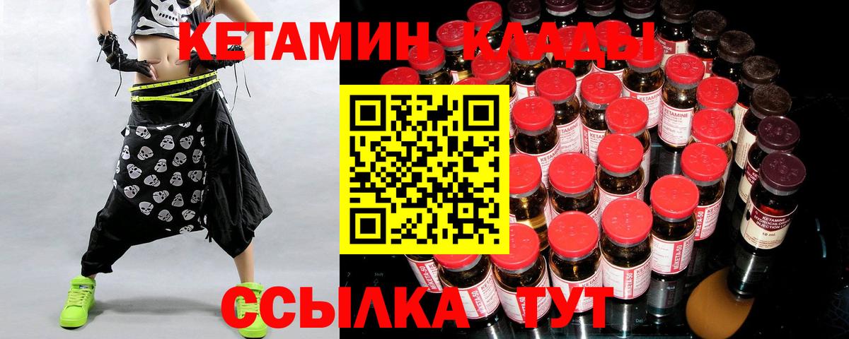 КЕТАМИН ketamine  OMG маркетплейс  Кетамин VHQ  Кувандык  Вход с VPN 