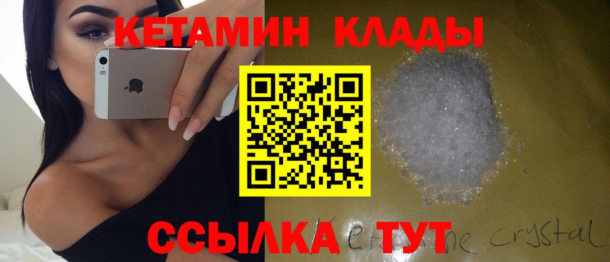 Кетамин VHQ Кувандык