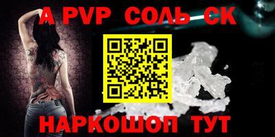 альфа пвп VHQ Ипатово