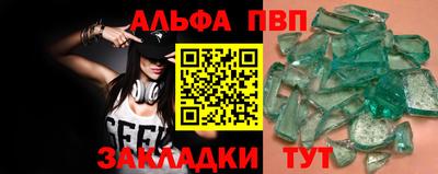 альфа пвп VHQ Ипатово