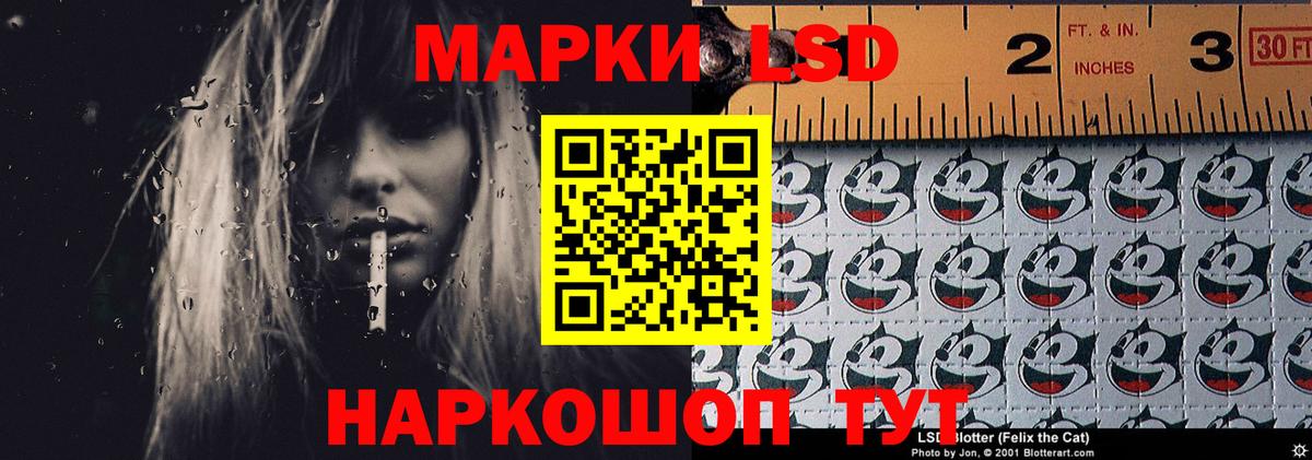 ЛСД экстази кислота  Вход с VPN  Кувандык 
