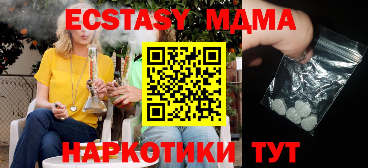 MDMA кристаллы  Вход с VPN  MDMA crystal  Кувандык 