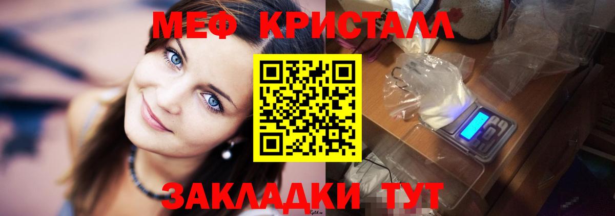 МЯУ-МЯУ кристаллы  купить наркотик  Мефедрон  Кувандык  Вход с VPN  МЯУ-МЯУ 4 MMC 