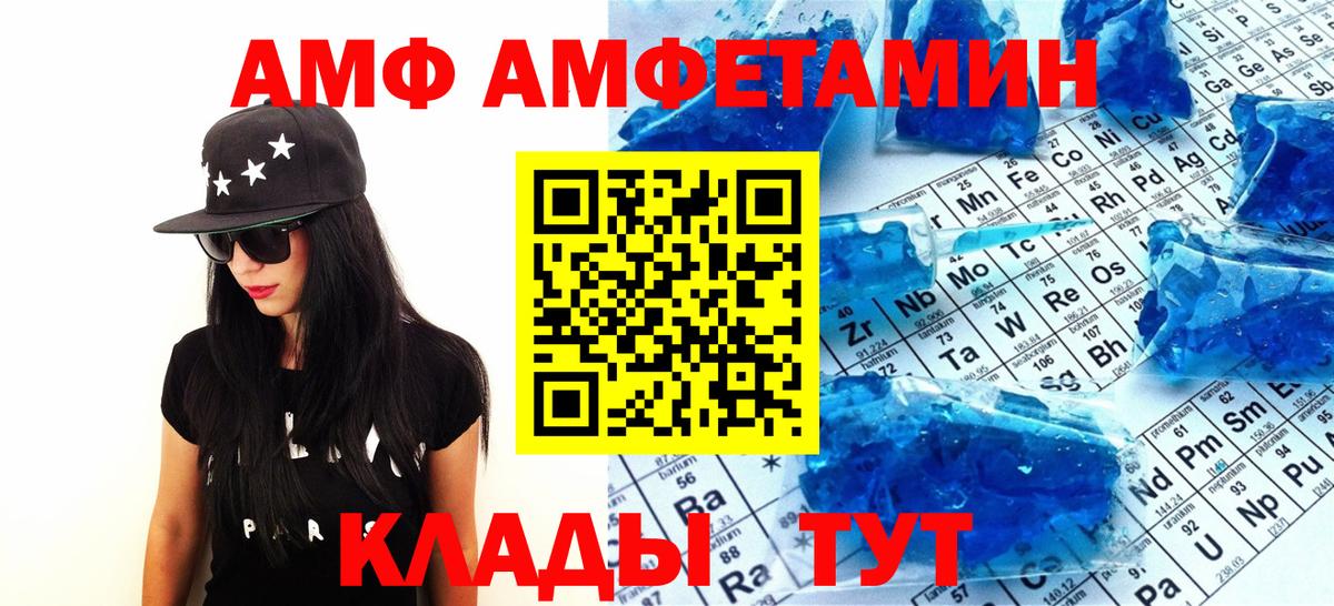 МЕТАМФЕТАМИН витя Кувандык