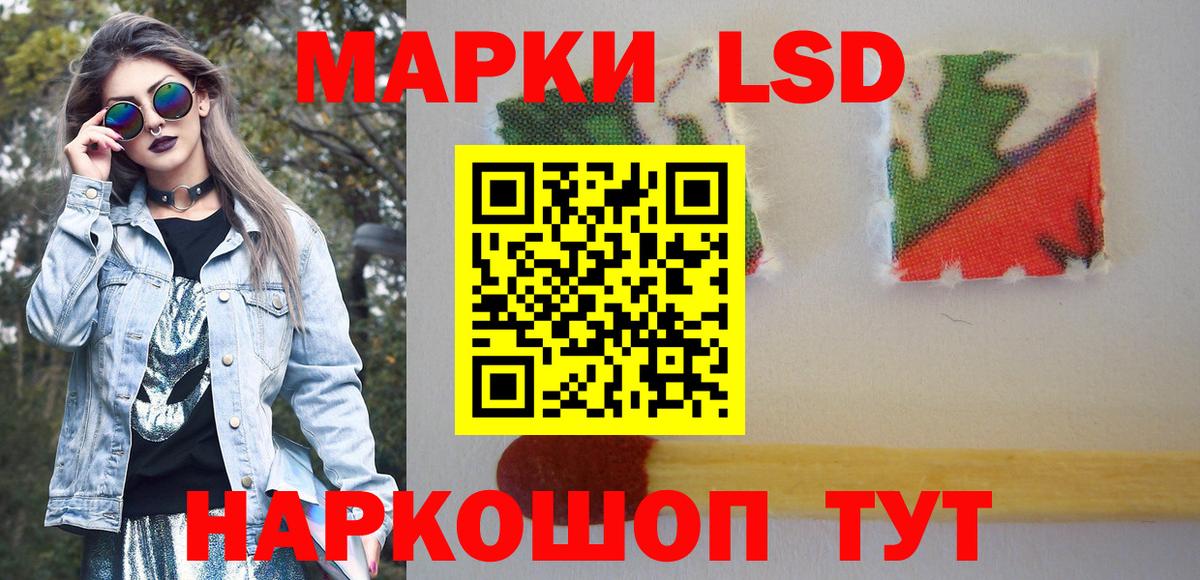 Наркотические марки 1,8мг  Вход с VPN  Кувандык 